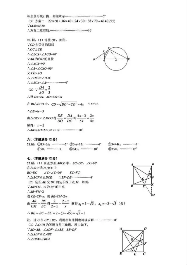 最新!2026合肥各区中考一模真题免费分享(结尾有完整PDF版本可下载) 第12张