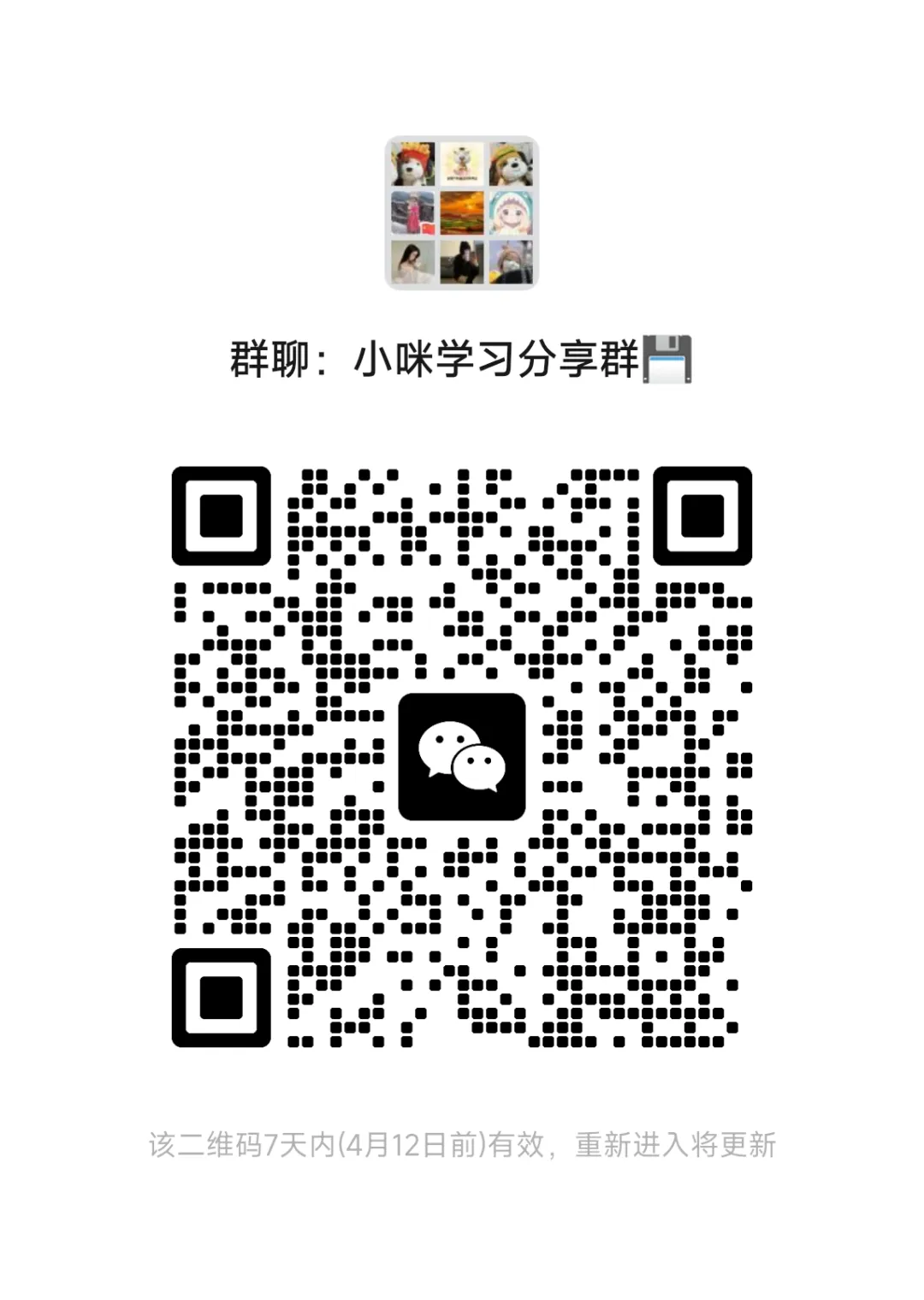 2026春成都专版 《蓉城主阵地》精炼试卷 英语(七、八年级下) 第12张