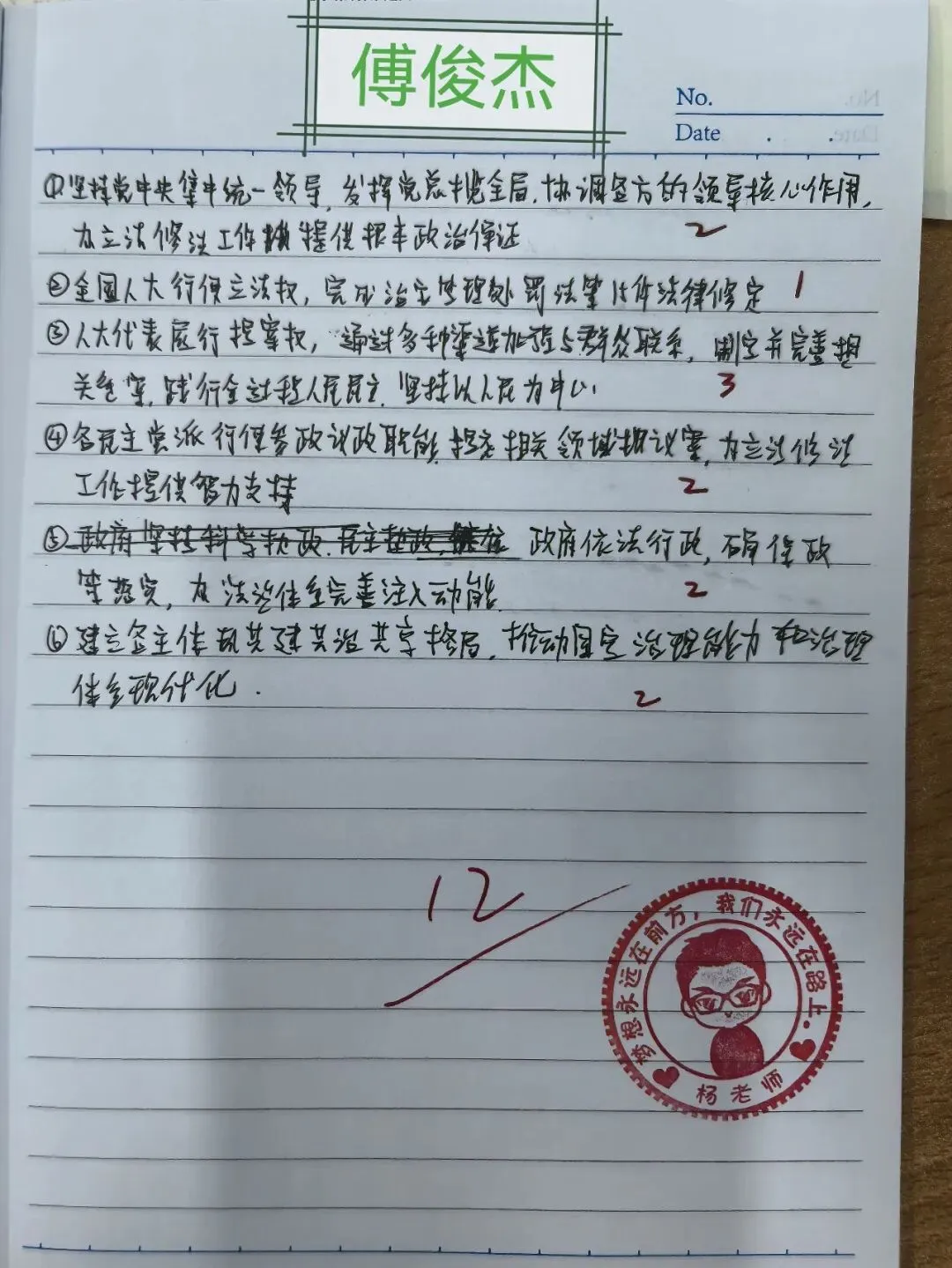 4月1日政治周测材料分析题优秀试卷展(附题目+答案) 第1张