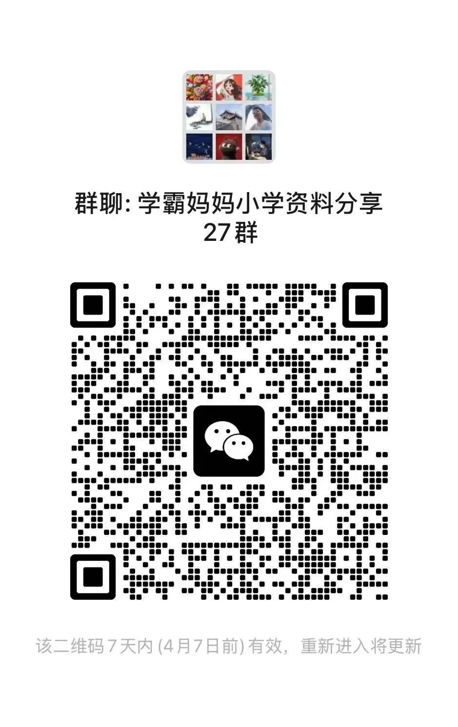 26春亮点激活提优大试卷英语外研版三四年级下(电子版可打印) 第11张