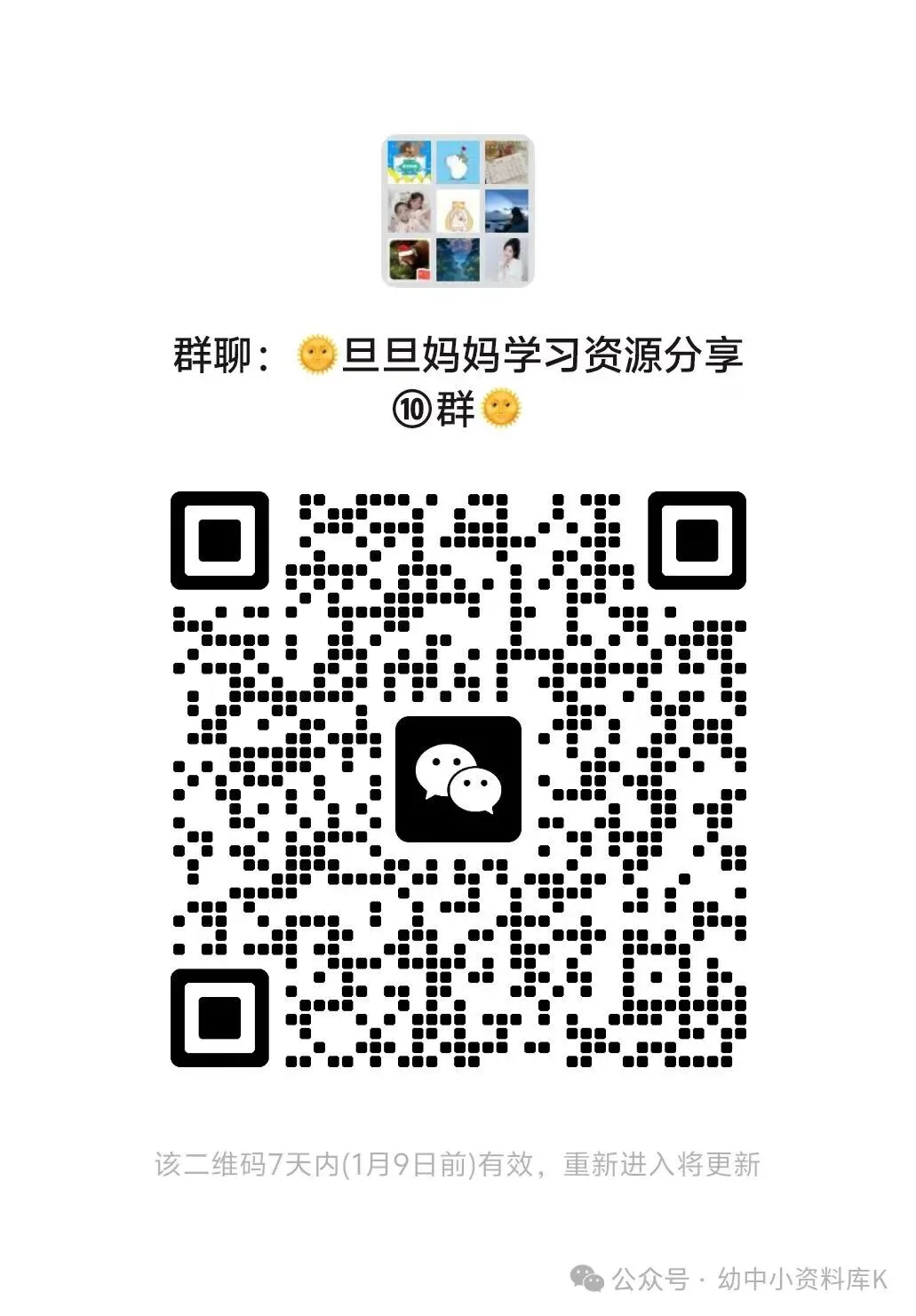 26春亮点激活提优大试卷英语外研版三四年级下(电子版可打印) 第13张