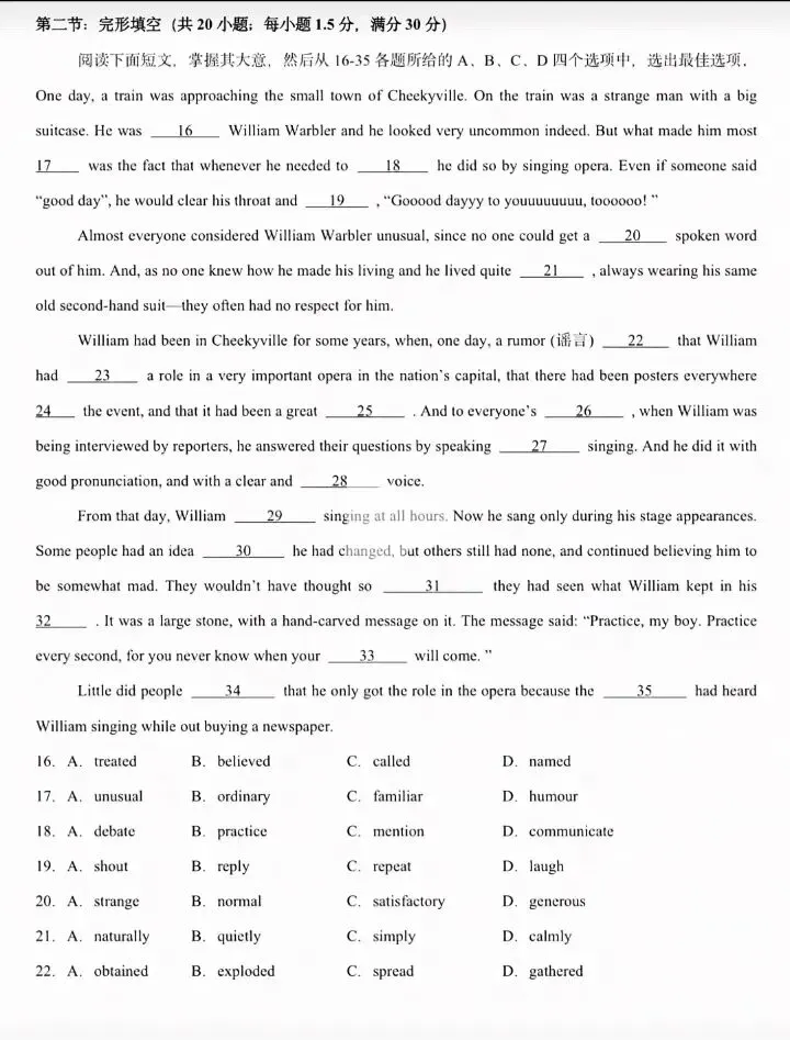 2026年天津高考英语首考真题,点击查看 第3张