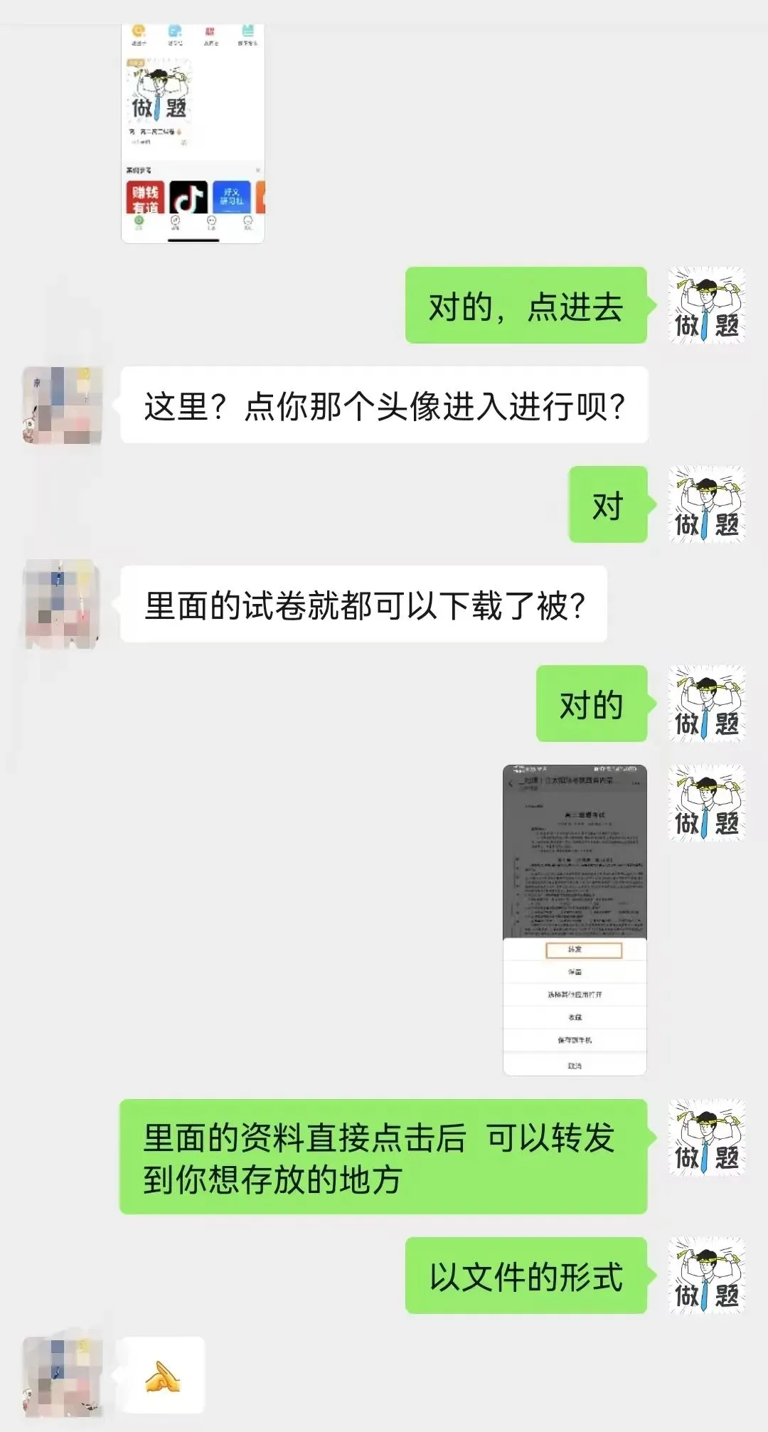 【本周合集】高一高二高三试卷(2026.4.5) 第9张