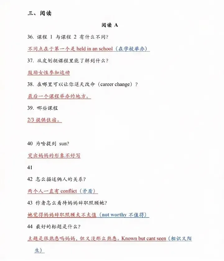 2026年天津高考英语首考真题,点击查看 第9张