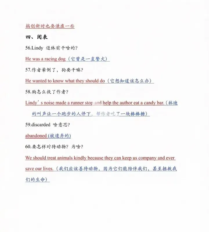 2026年天津高考英语首考真题,点击查看 第11张