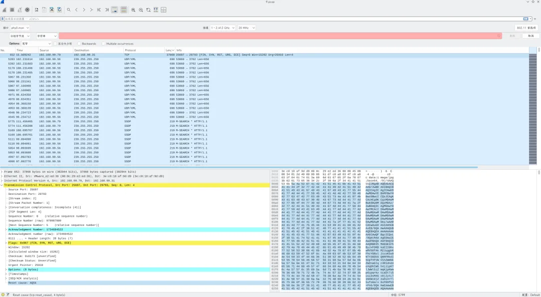 流量分析实战——CTF真题练习 第1张