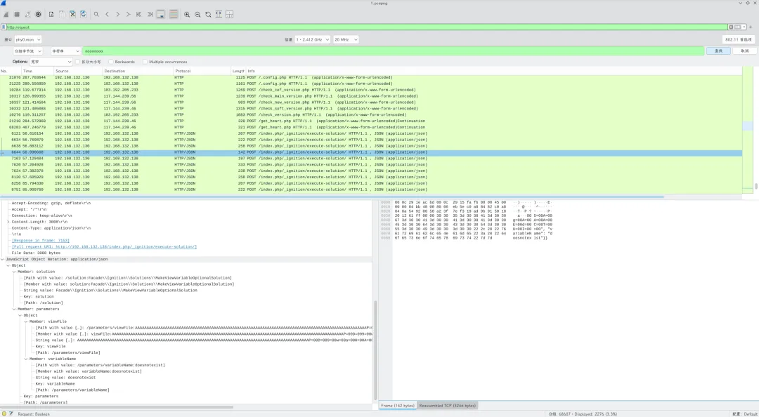 流量分析实战——CTF真题练习 第3张