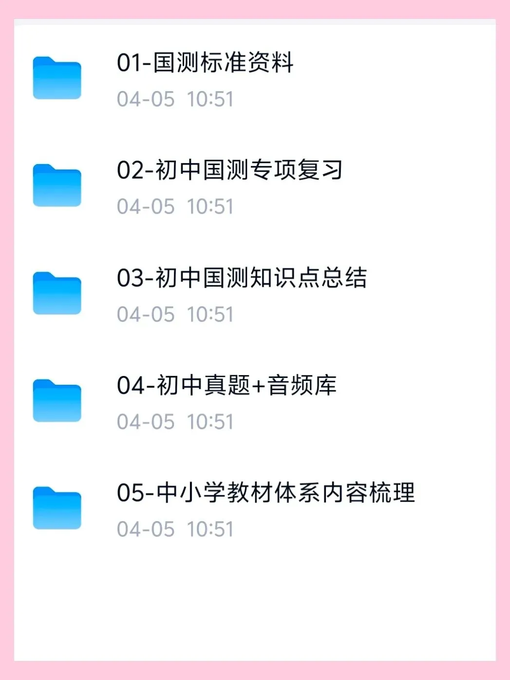 初中八年级音乐国测资料真题+音频+音乐知识专项练习 第1张