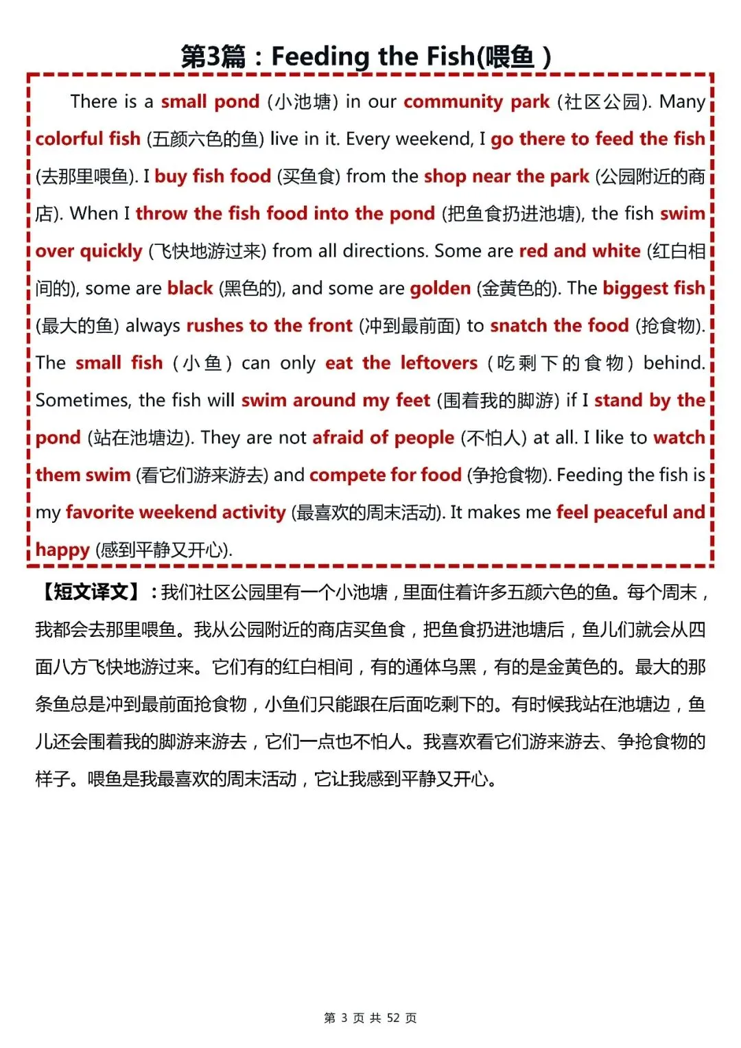 中考英语必背【1600 初中高频词适用短文大全】,可打印 快收藏 第3张