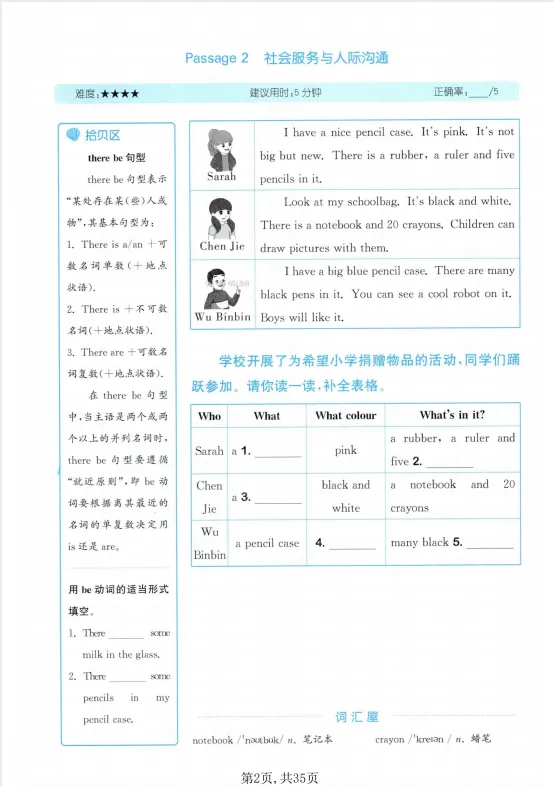 三年级(下)英语单元同步真题阅读训练 译林、冀教、人教、外研版 可下载打印 第4张