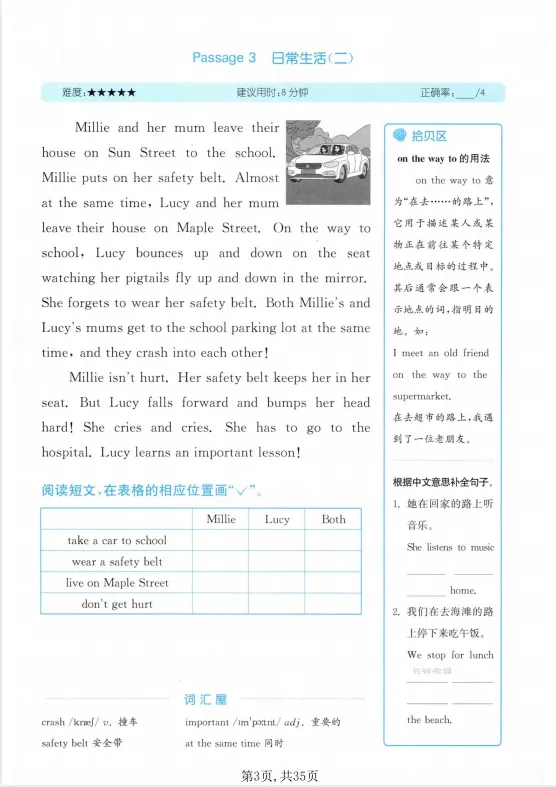 三年级(下)英语单元同步真题阅读训练 译林、冀教、人教、外研版 可下载打印 第5张