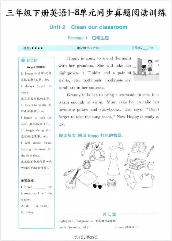 三年级(下)英语单元同步真题阅读训练 译林、冀教、人教、外研版 可下载打印 第6张