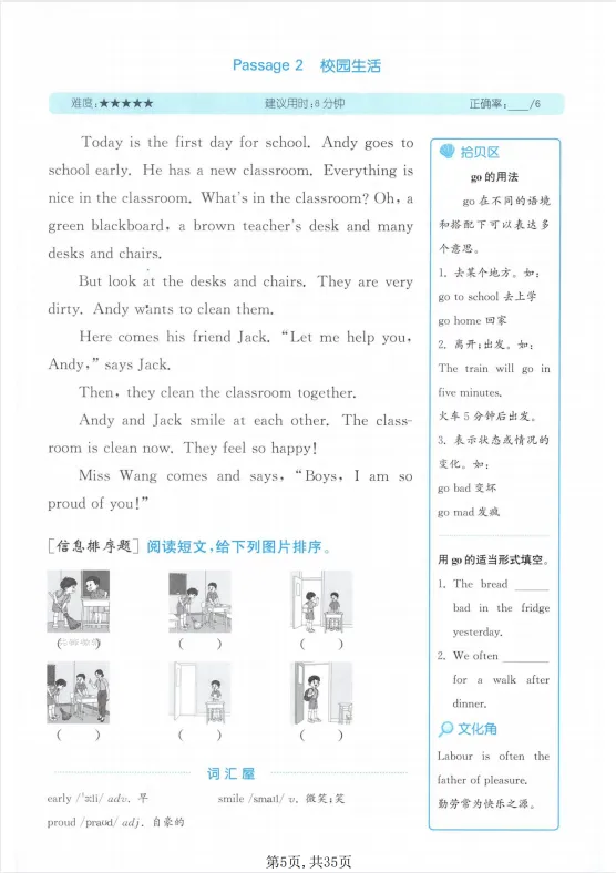 三年级(下)英语单元同步真题阅读训练 译林、冀教、人教、外研版 可下载打印 第7张