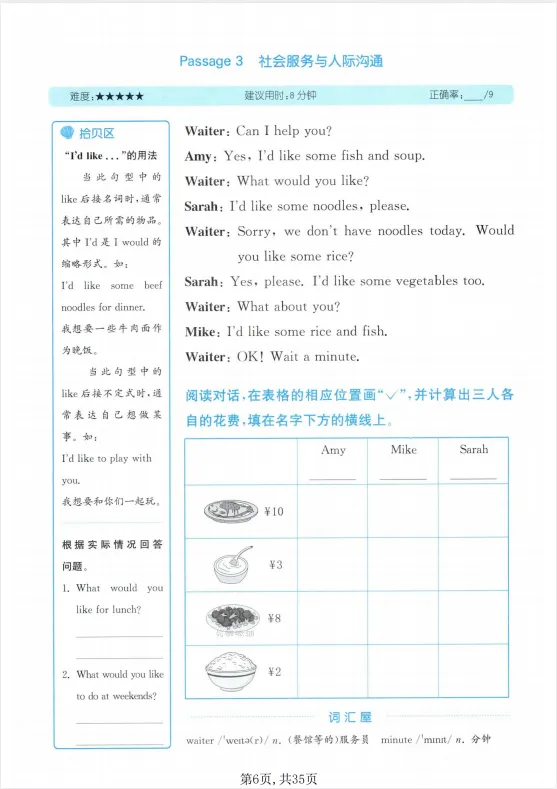 三年级(下)英语单元同步真题阅读训练 译林、冀教、人教、外研版 可下载打印 第8张
