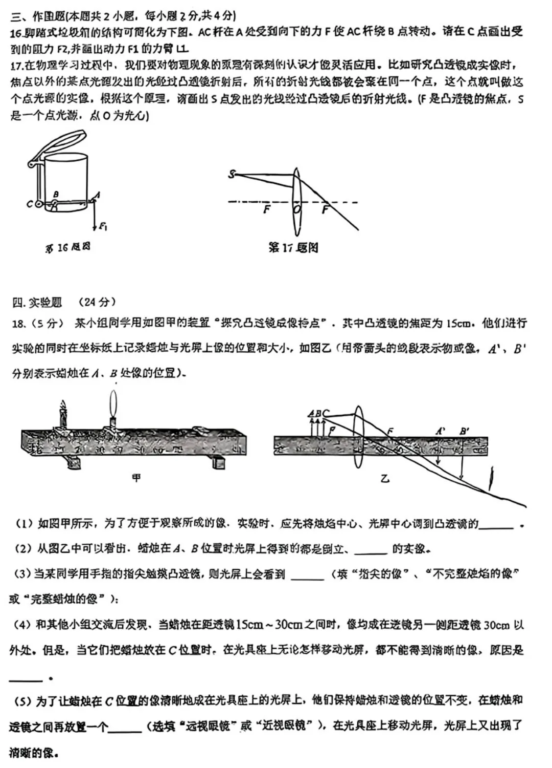 2026年3月大连34中初三物理月考试卷及答案 第10张