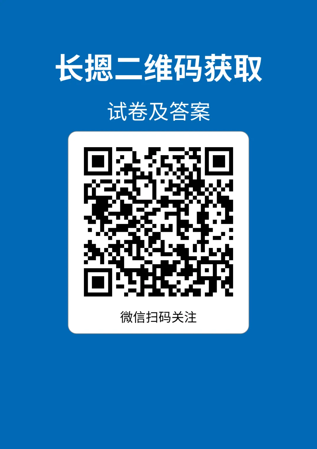 2026年3月大连34中初三物理月考试卷及答案 第15张