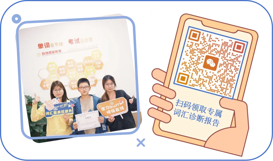 2026春季初中阶段考试时间已定!模考&期中,英语词汇备考正当时! 第9张