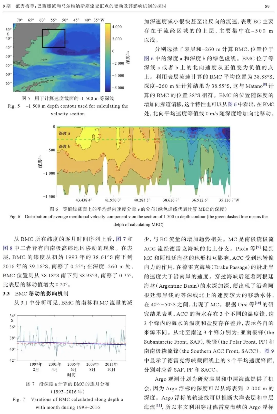 【真题溯源】23江苏地理:巴西暖流和马尔维纳斯寒流交汇点的变动 第4张