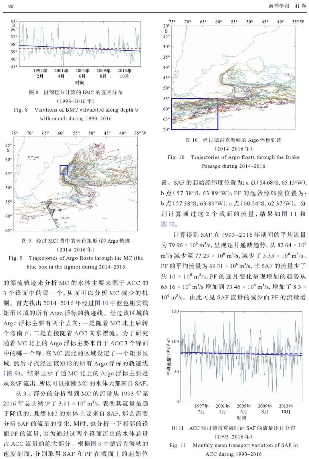 【真题溯源】23江苏地理:巴西暖流和马尔维纳斯寒流交汇点的变动 第5张