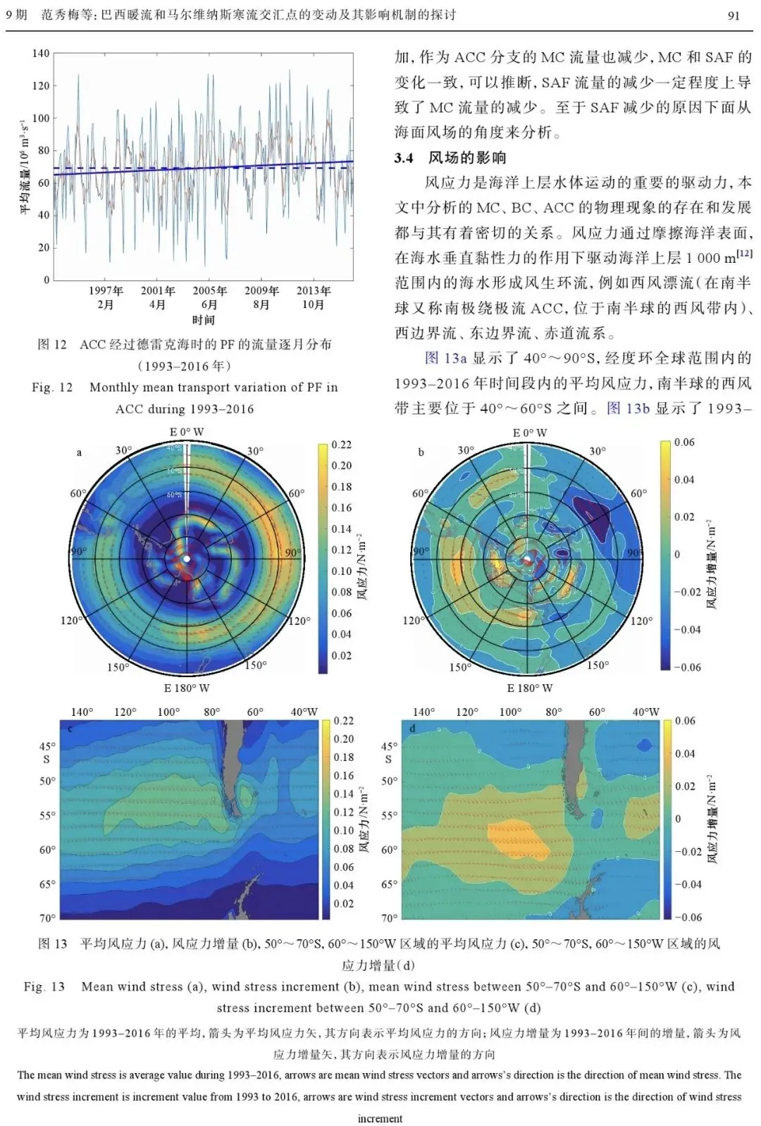 【真题溯源】23江苏地理:巴西暖流和马尔维纳斯寒流交汇点的变动 第6张