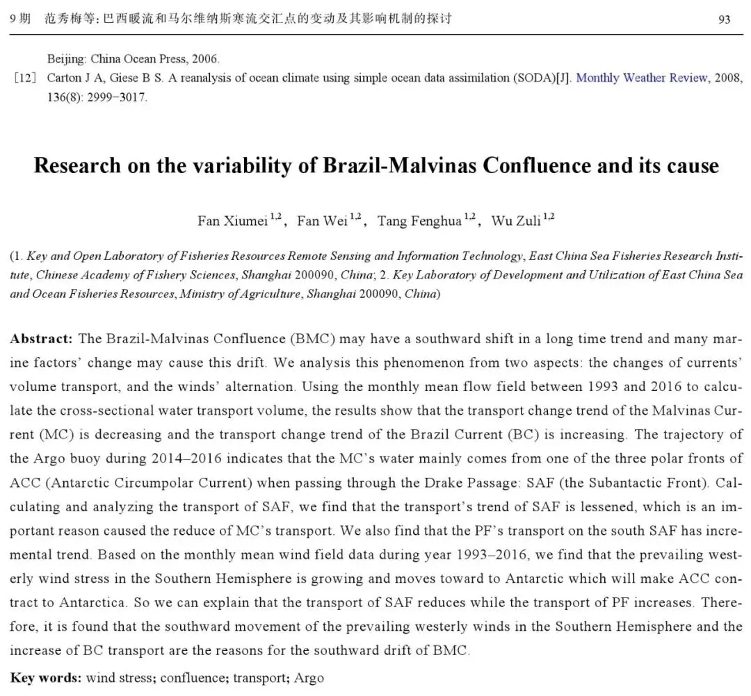 【真题溯源】23江苏地理:巴西暖流和马尔维纳斯寒流交汇点的变动 第8张