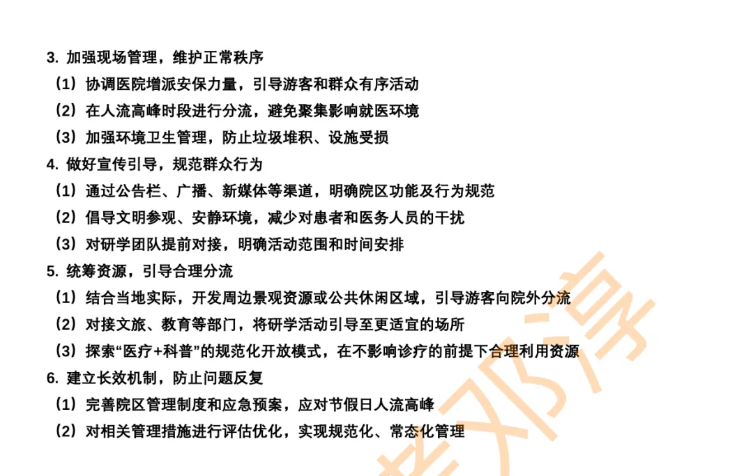河南省考面试考情分析+邓淳25年面试真题答案合集 第26张