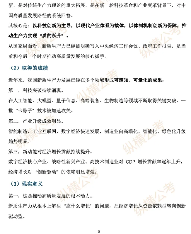 河南省考面试考情分析+邓淳25年面试真题答案合集 第31张