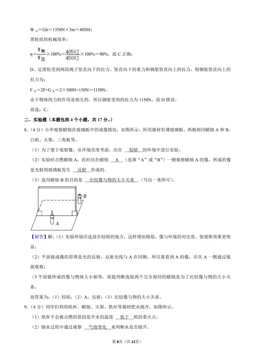 23年内蒙古包头市中考初中物理真题 第10张