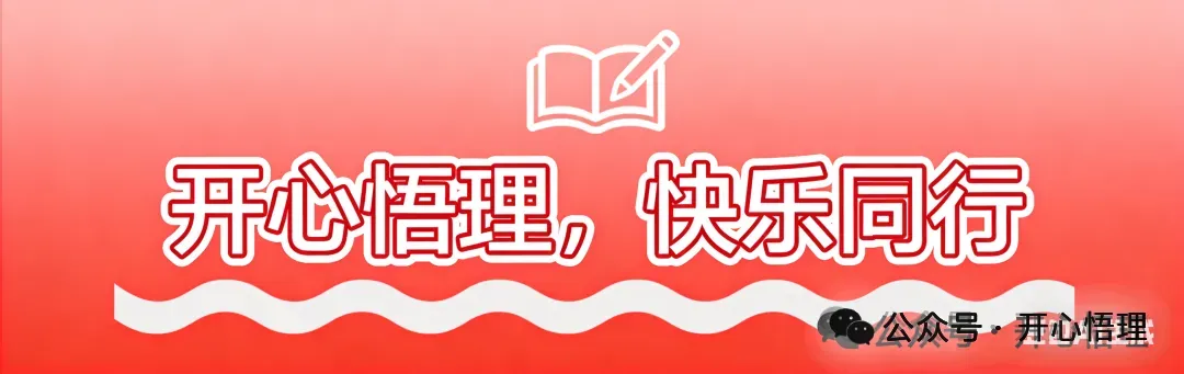 【中考物理】中考基础知识错题再现2 第1张