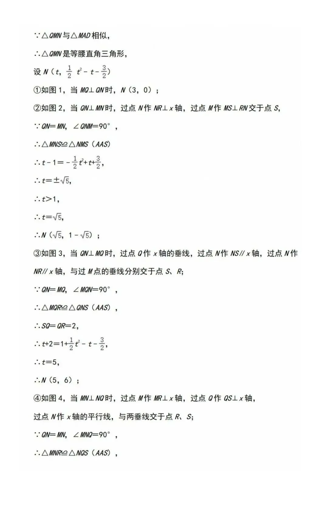 中考数学【二次函数】经典压轴题汇总(含答案,可下载打印) 第6张 中考数学【二次函数】经典压轴题汇总(含答案,可下载打印) 第6张