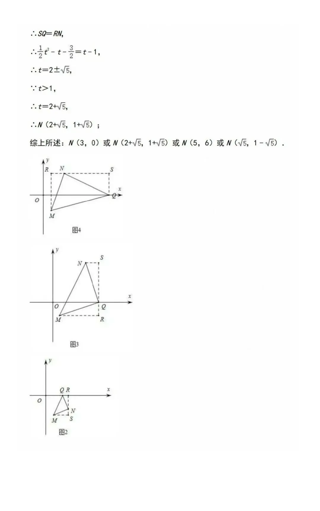 中考数学【二次函数】经典压轴题汇总(含答案,可下载打印) 第7张 中考数学【二次函数】经典压轴题汇总(含答案,可下载打印) 第7张