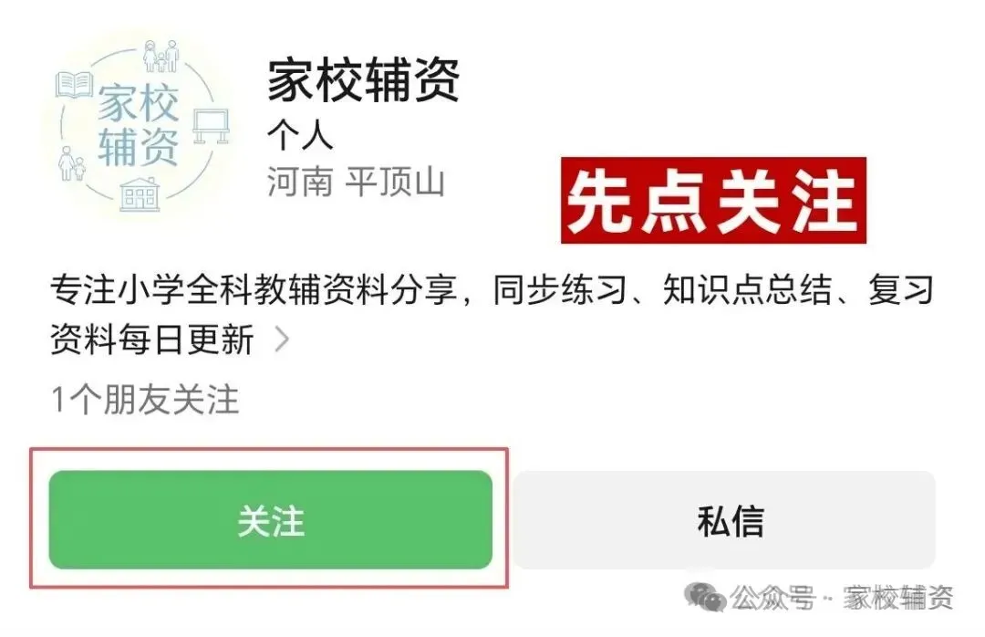 有余数的除法计算总出错?这份“真题提高卷”专治试商不准、余数忘比除数小! 第2张