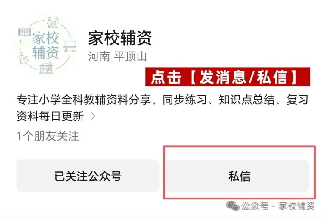 有余数的除法计算总出错?这份“真题提高卷”专治试商不准、余数忘比除数小! 第3张