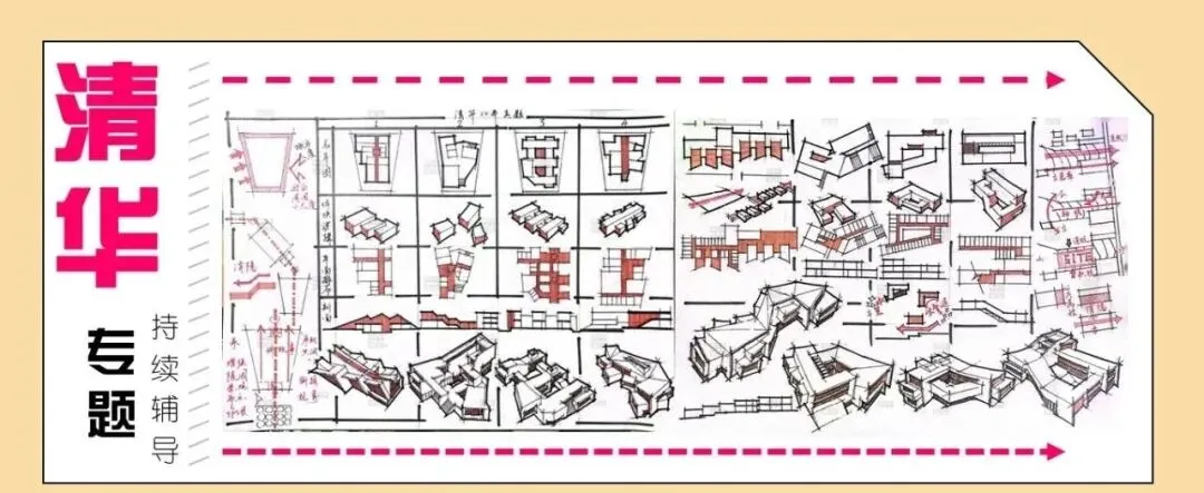 快题策略抄绘,直击真题!更直接!拿来用! 第13张