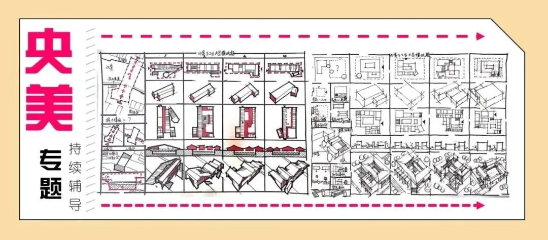 快题策略抄绘,直击真题!更直接!拿来用! 第14张