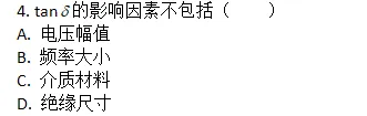 [国网真题]26届2批笔试真题 第1张