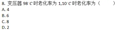 [国网真题]26届2批笔试真题 第2张
