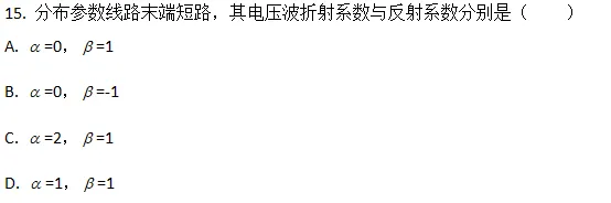 [国网真题]26届2批笔试真题 第3张