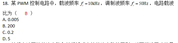 [国网真题]26届2批笔试真题 第4张