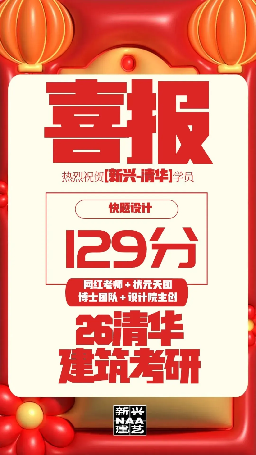 快题策略抄绘,直击真题!更直接!拿来用! 第23张