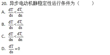 [国网真题]26届2批笔试真题 第5张
