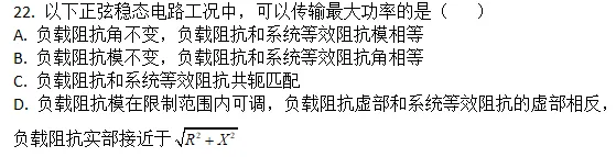 [国网真题]26届2批笔试真题 第6张