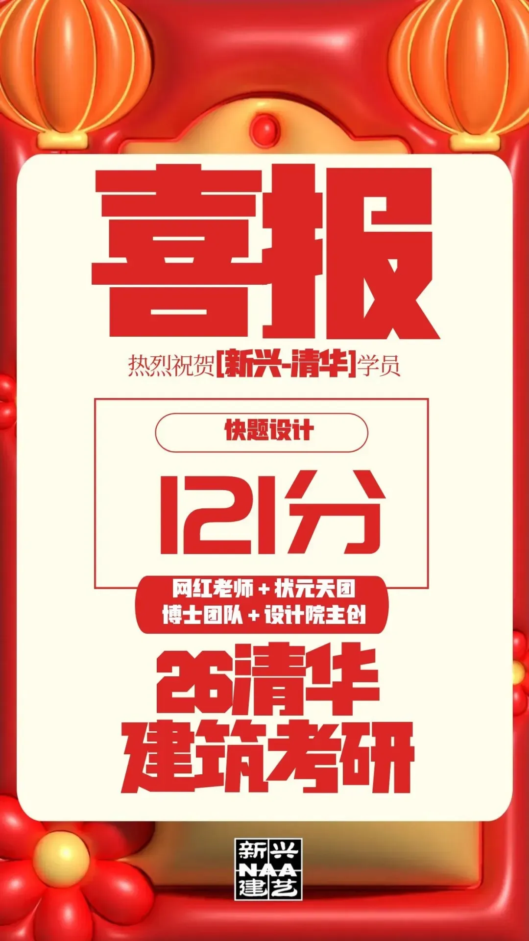 快题策略抄绘,直击真题!更直接!拿来用! 第24张