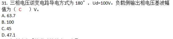 [国网真题]26届2批笔试真题 第8张
