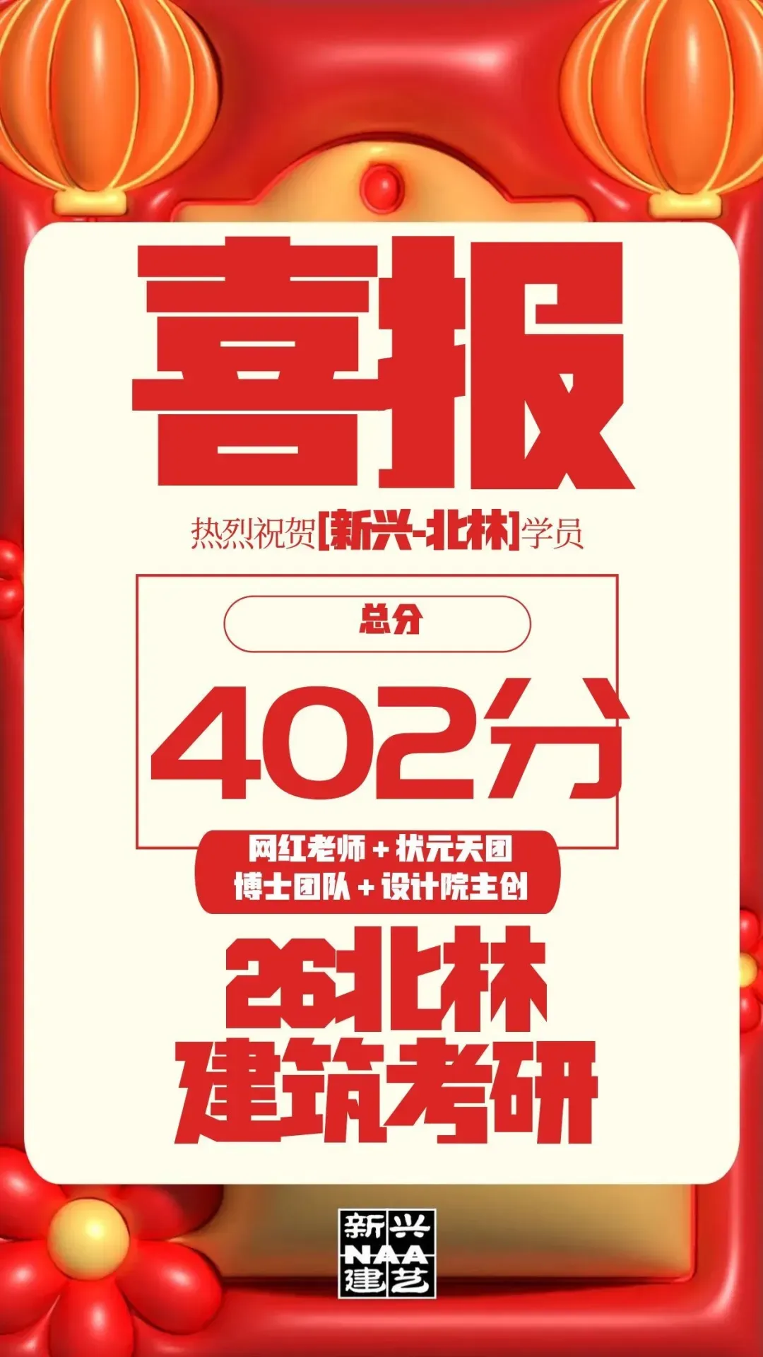 快题策略抄绘,直击真题!更直接!拿来用! 第25张