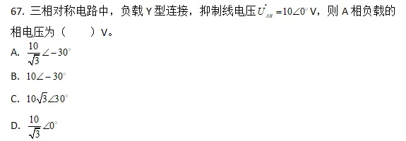 [国网真题]26届2批笔试真题 第12张