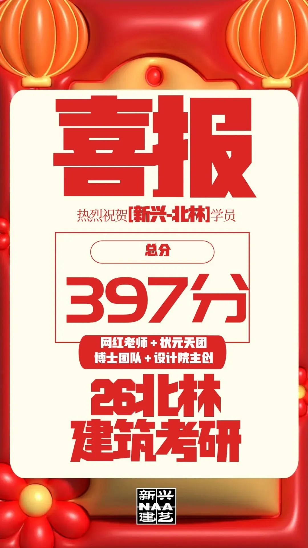 快题策略抄绘,直击真题!更直接!拿来用! 第26张