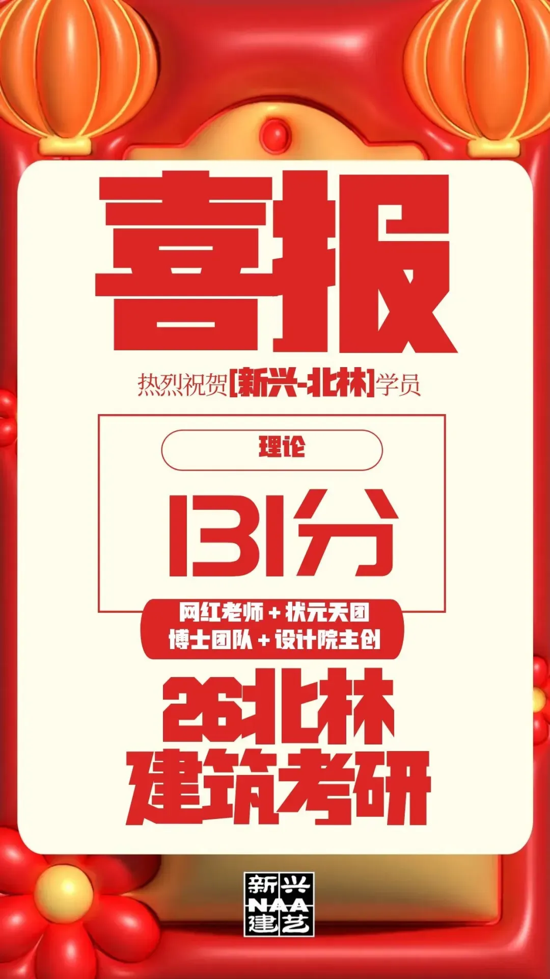 快题策略抄绘,直击真题!更直接!拿来用! 第29张