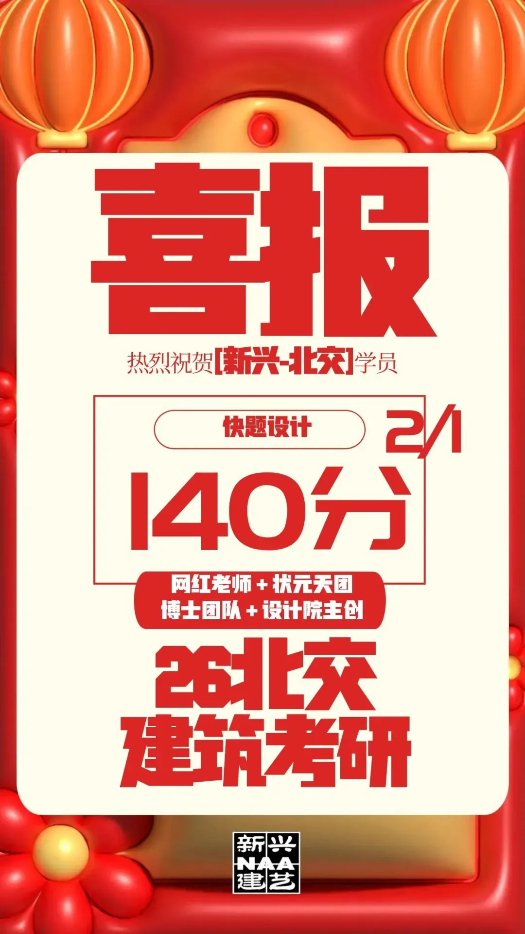 快题策略抄绘,直击真题!更直接!拿来用! 第31张