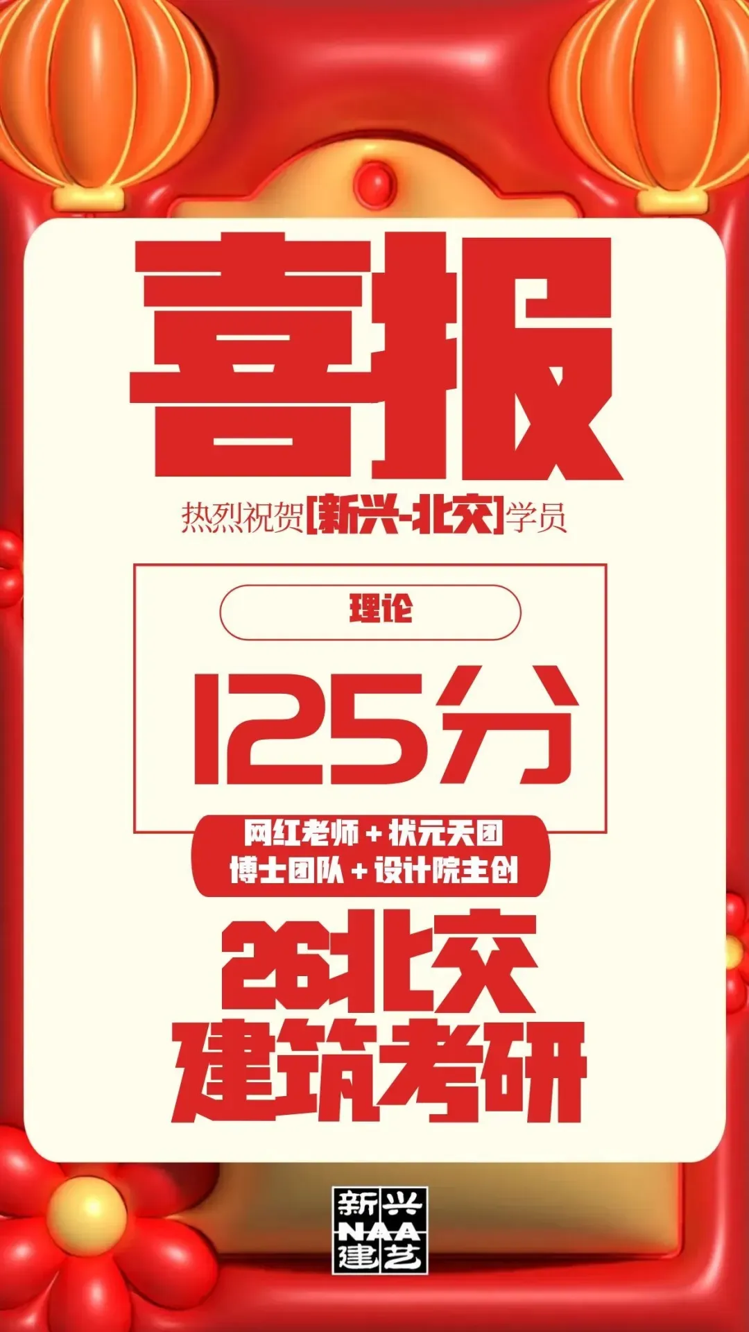 快题策略抄绘,直击真题!更直接!拿来用! 第33张
